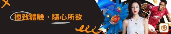 MBM娛樂城 (1)