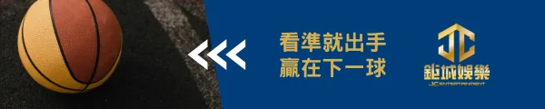 鉅城廣banner